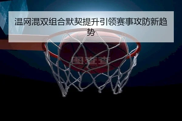 wen-wang-hun-shuang-zu-he-mo-qi-ti-sheng-yin-ling-sai-shi-gong-fang-xin-qu-shi-2-767.jpg